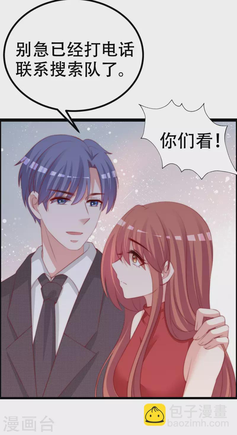 第323话 柳依依她死了？！32