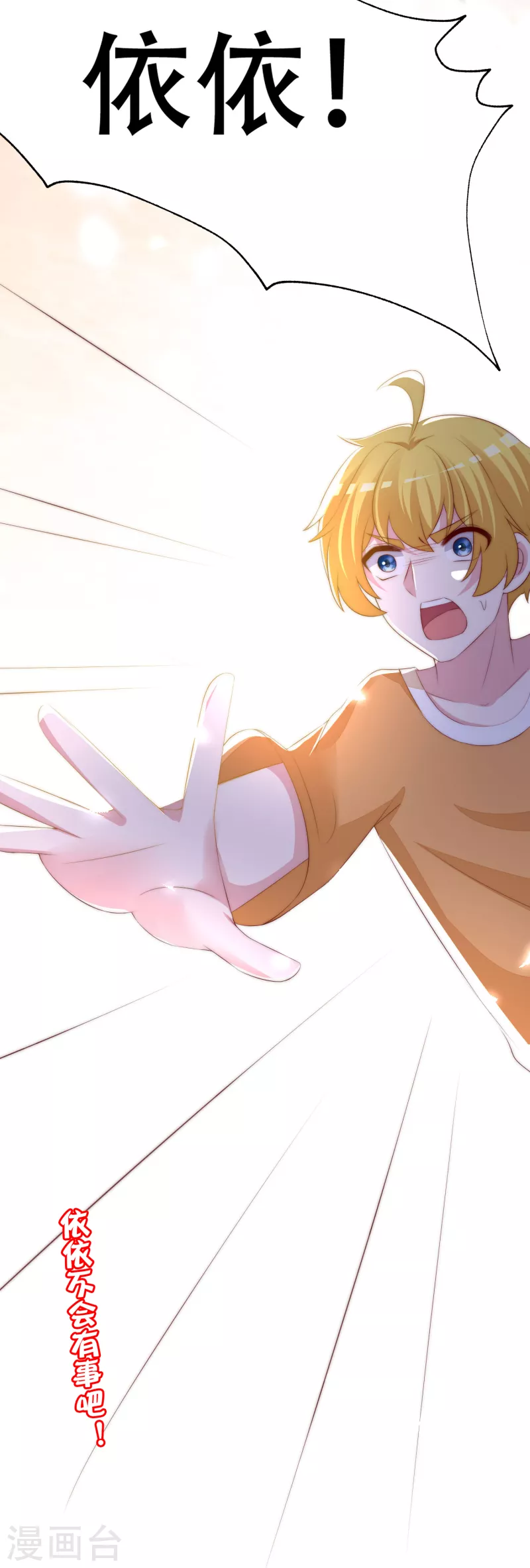 第323话 柳依依她死了？！38
