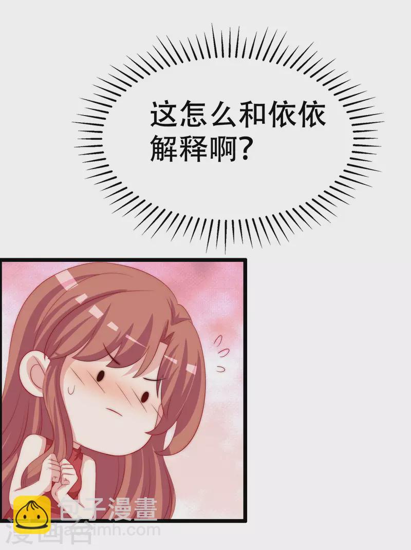 第324话 阿琛的求婚计划！12