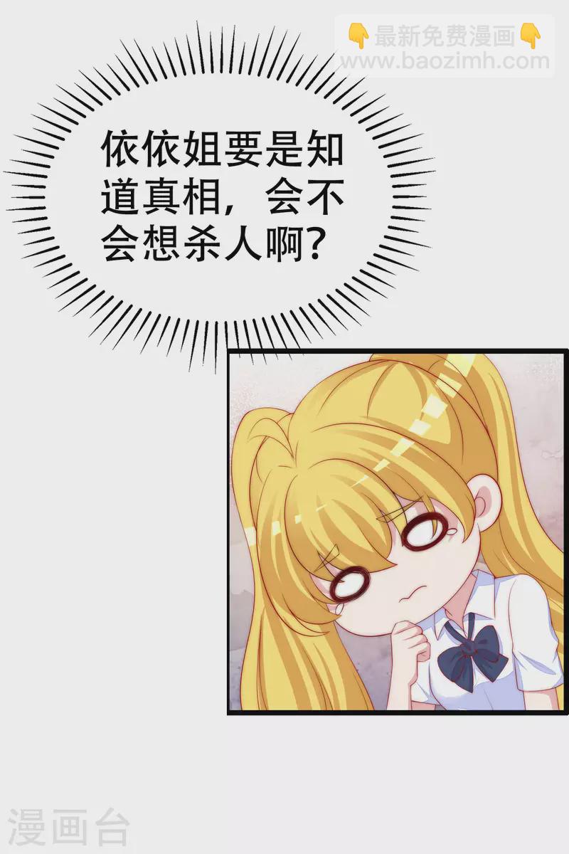 第324话 阿琛的求婚计划！13