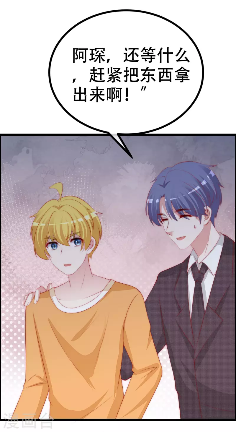 第324话 阿琛的求婚计划！14