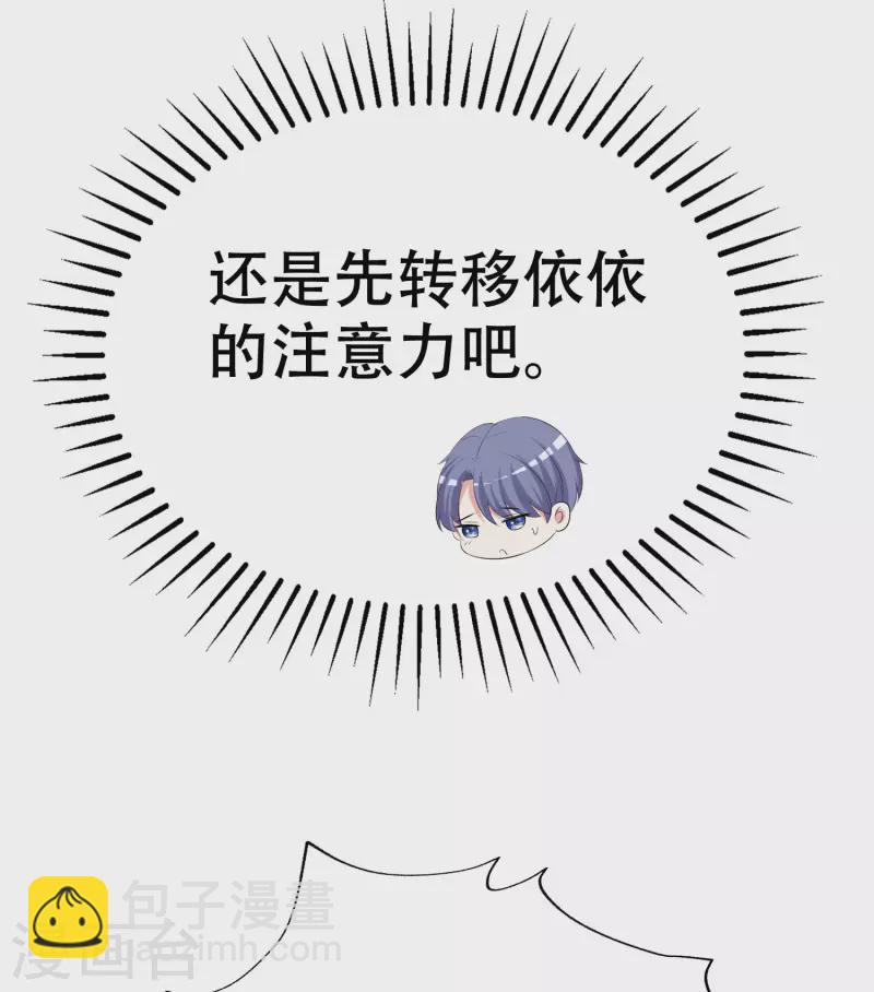 第324话 阿琛的求婚计划！15