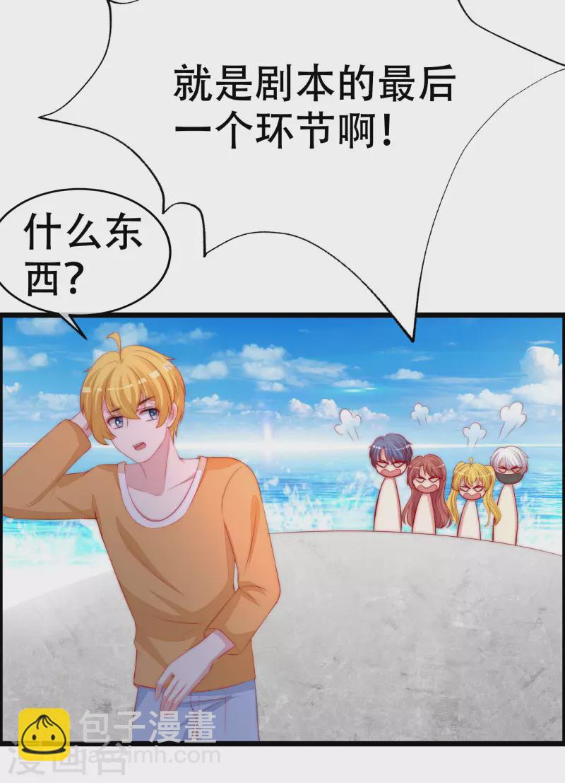 第324话 阿琛的求婚计划！16