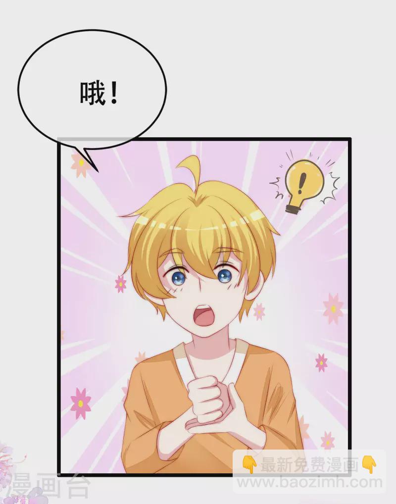 第324话 阿琛的求婚计划！17