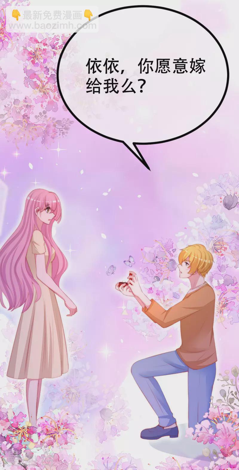 第324话 阿琛的求婚计划！18