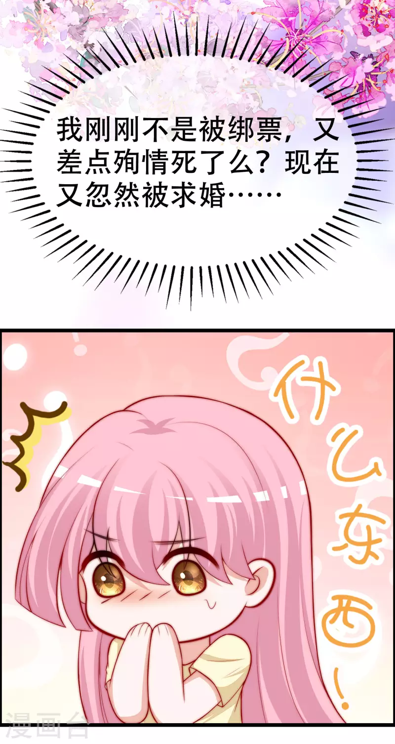 第324话 阿琛的求婚计划！19