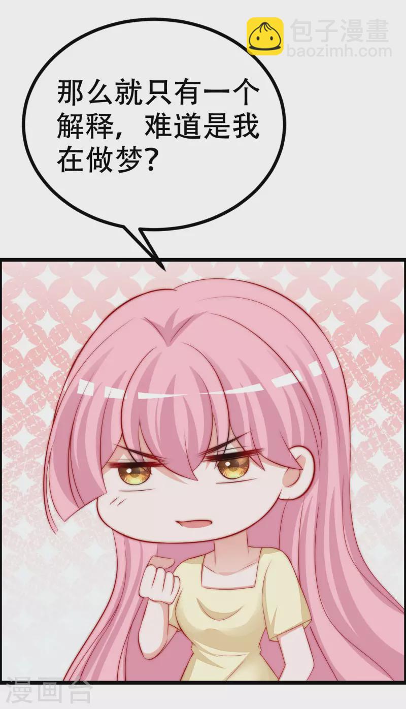 第324话 阿琛的求婚计划！20