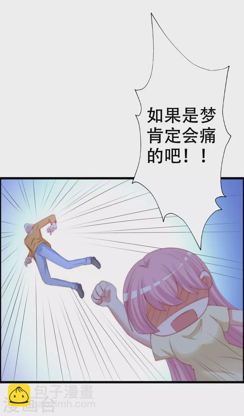 第324话 阿琛的求婚计划！22