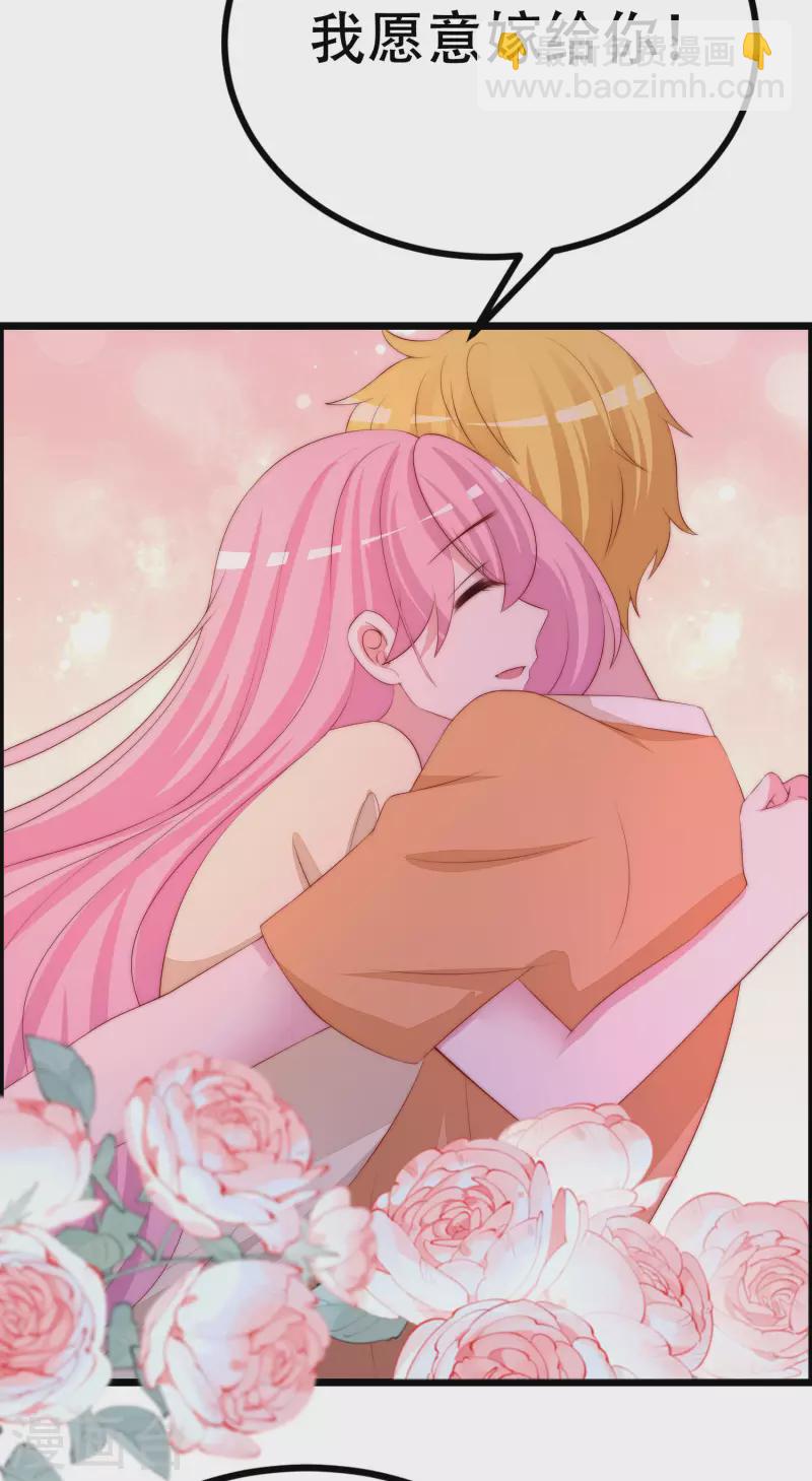 第324话 阿琛的求婚计划！26