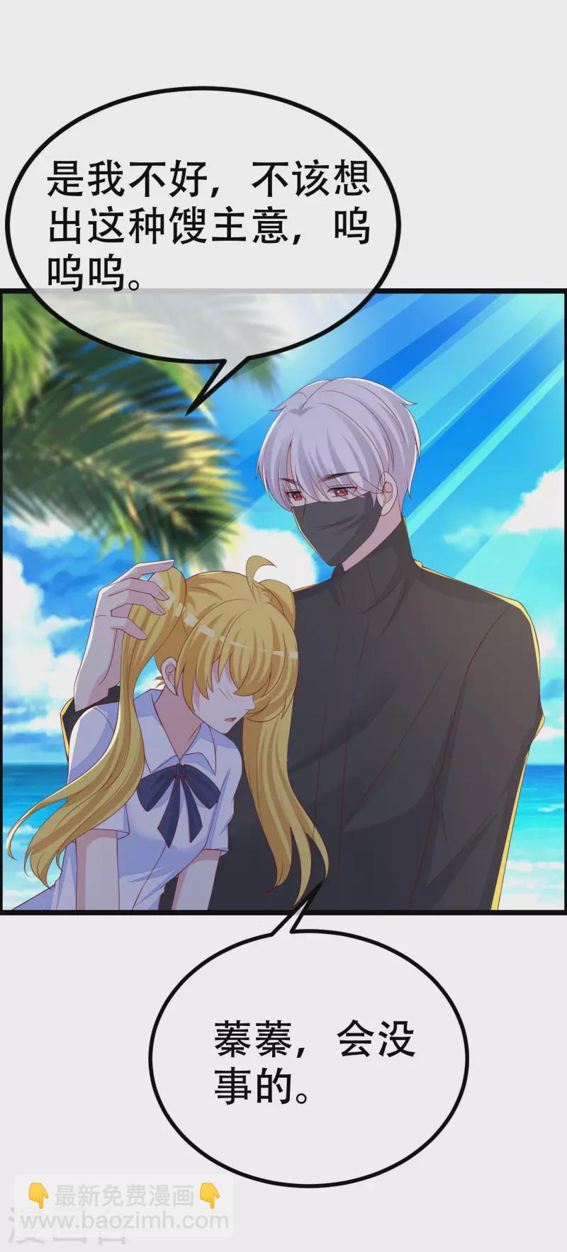 第324话 阿琛的求婚计划！3