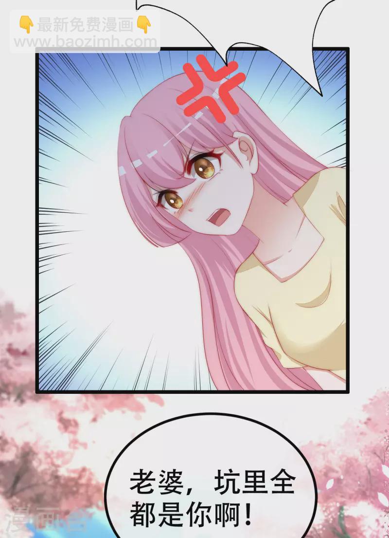 第324话 阿琛的求婚计划！33