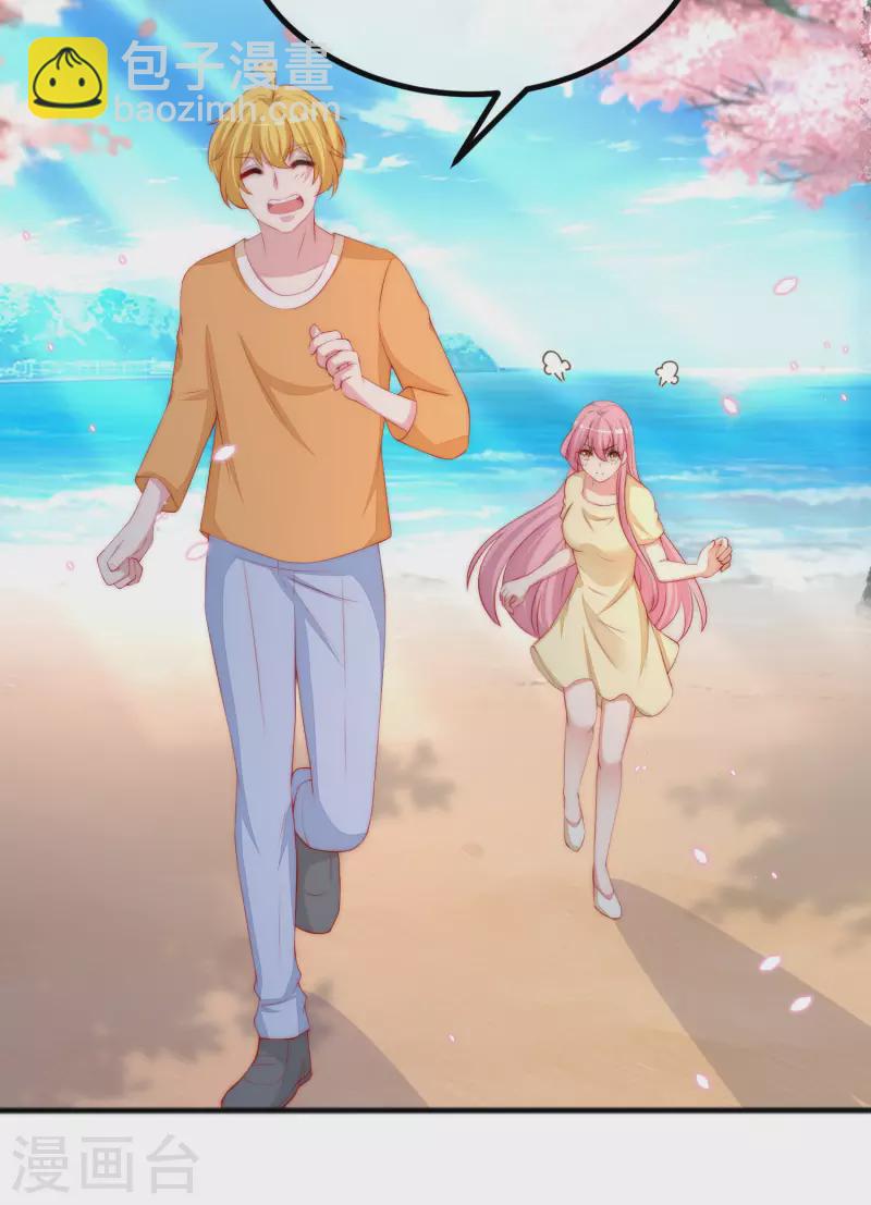 第324话 阿琛的求婚计划！34