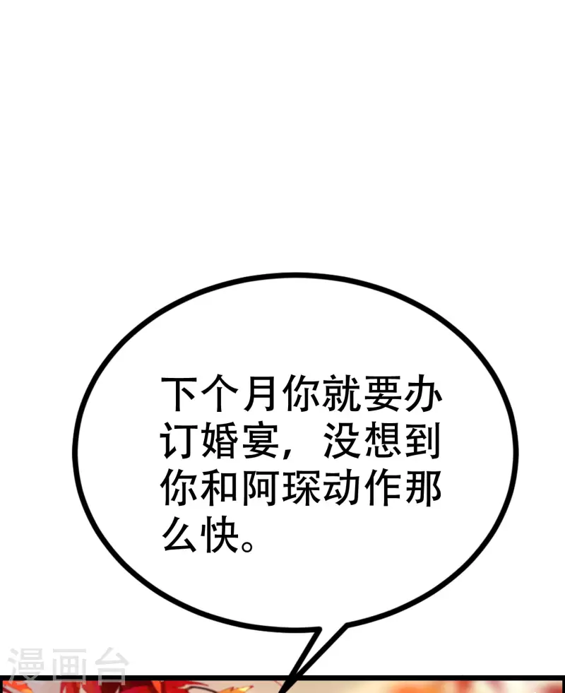 第324话 阿琛的求婚计划！37
