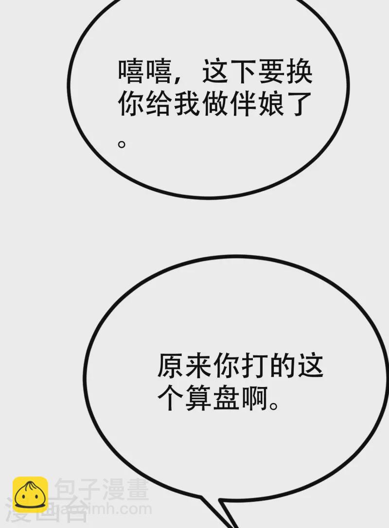 第324话 阿琛的求婚计划！39