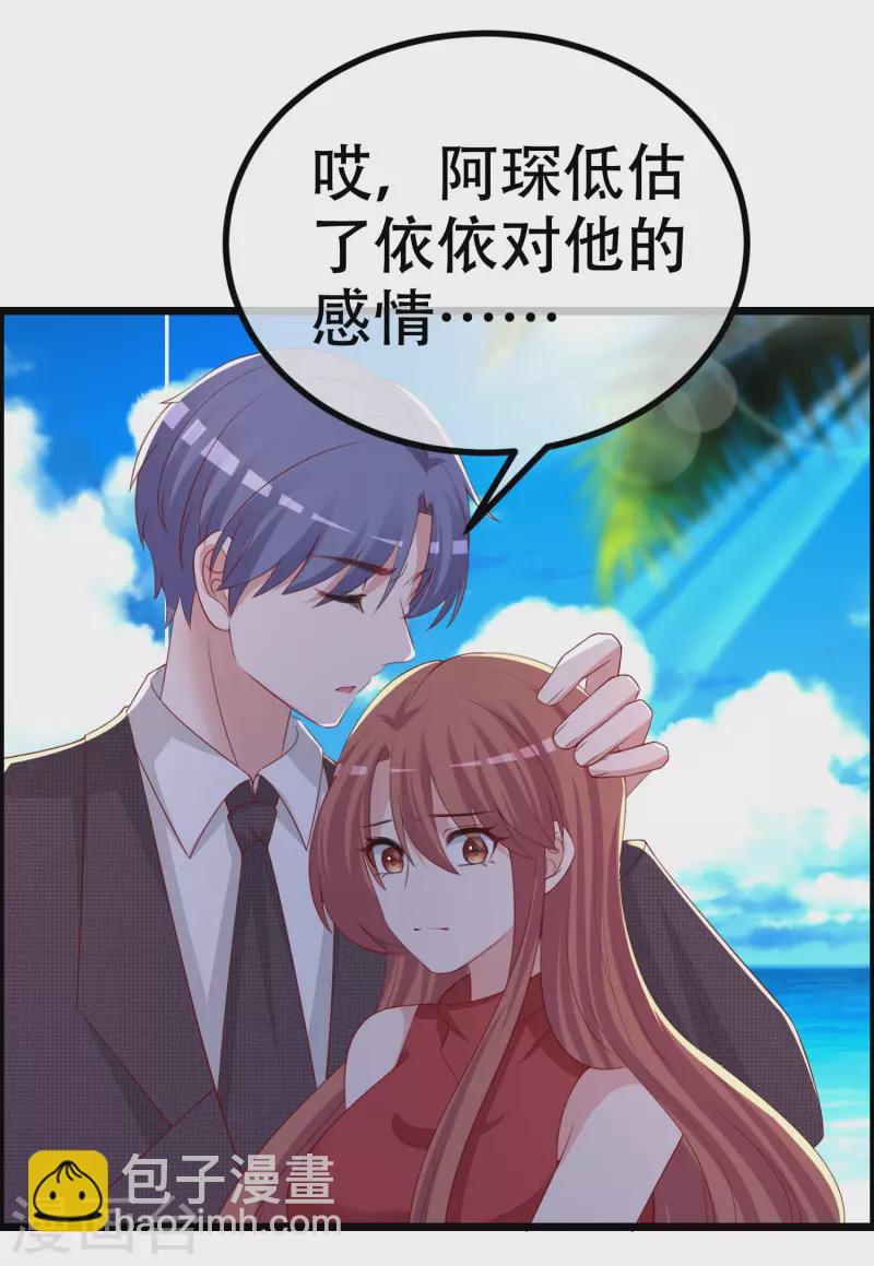 第324话 阿琛的求婚计划！4