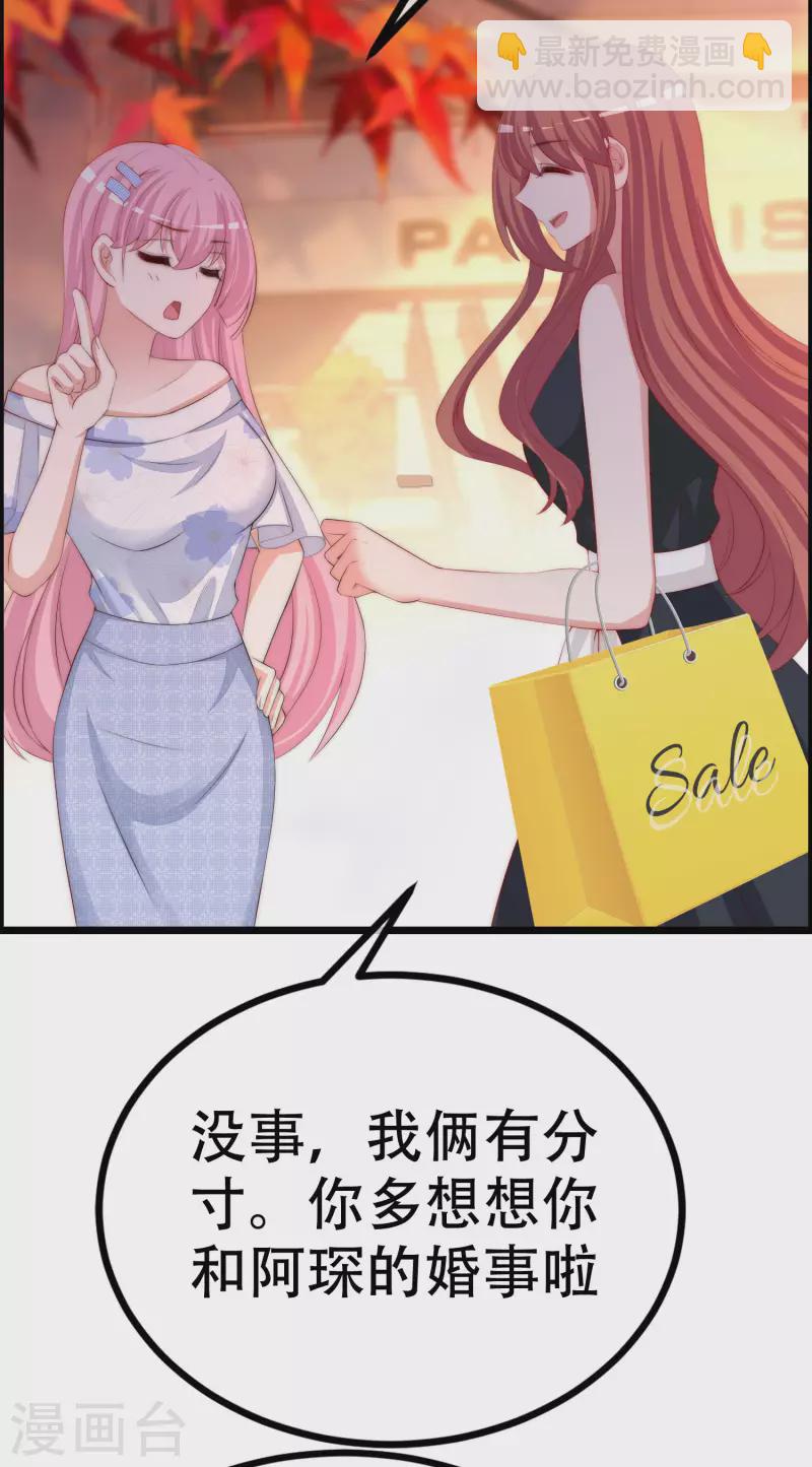 第324话 阿琛的求婚计划！41