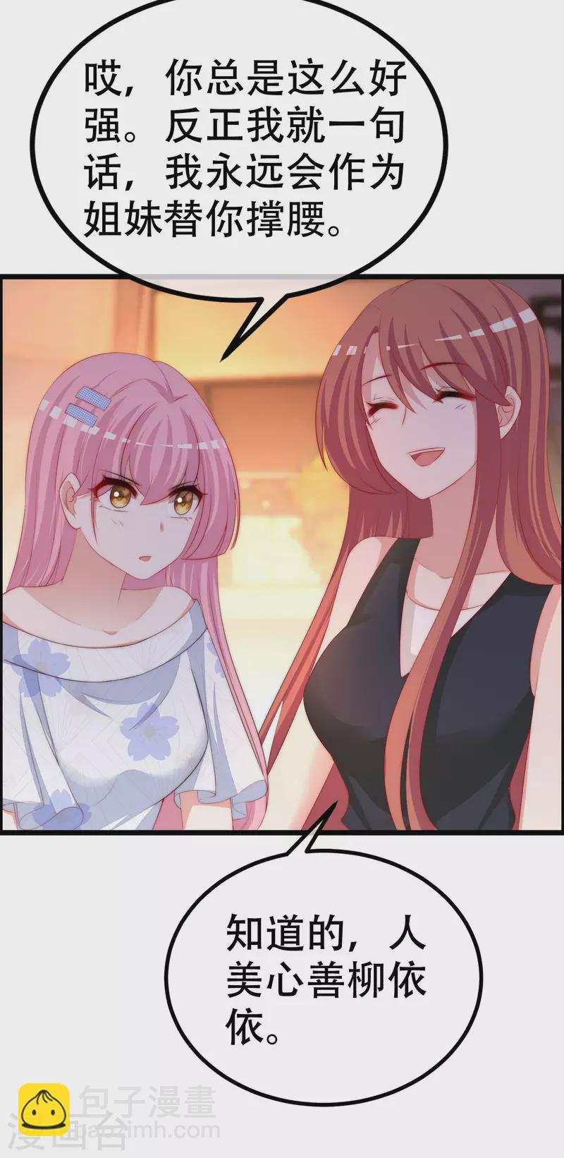 第324话 阿琛的求婚计划！42