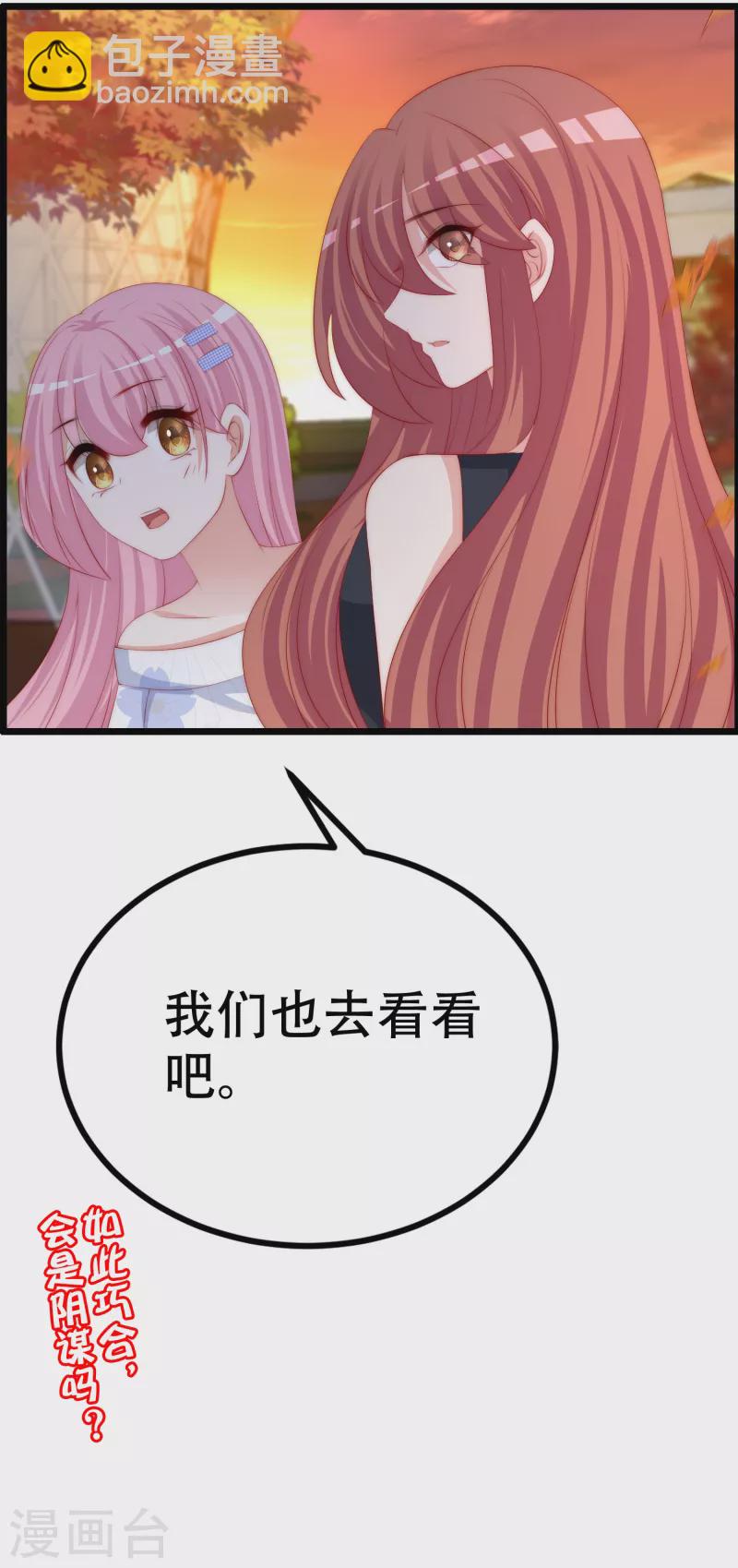 第324话 阿琛的求婚计划！46