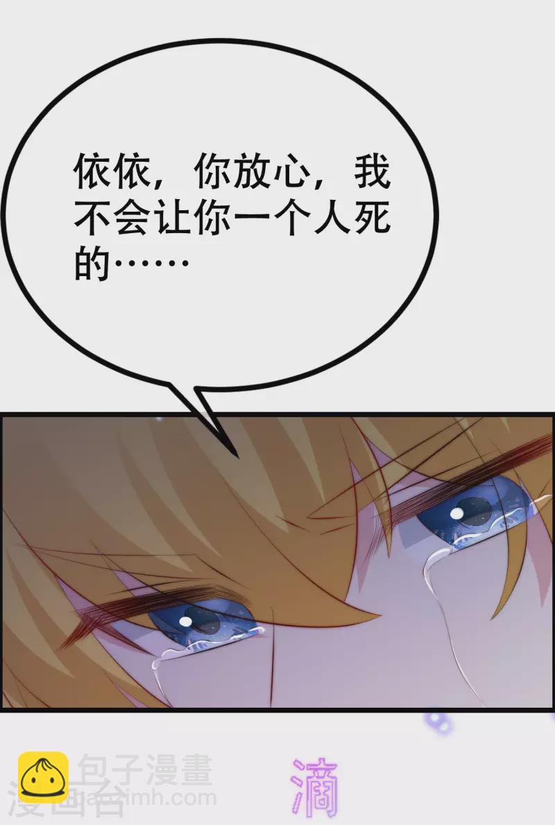 第324话 阿琛的求婚计划！5