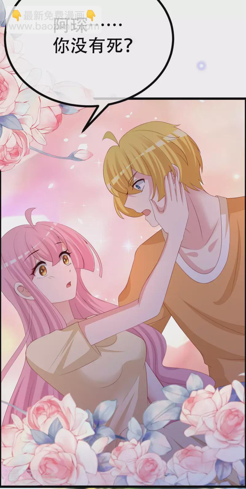 第324话 阿琛的求婚计划！8
