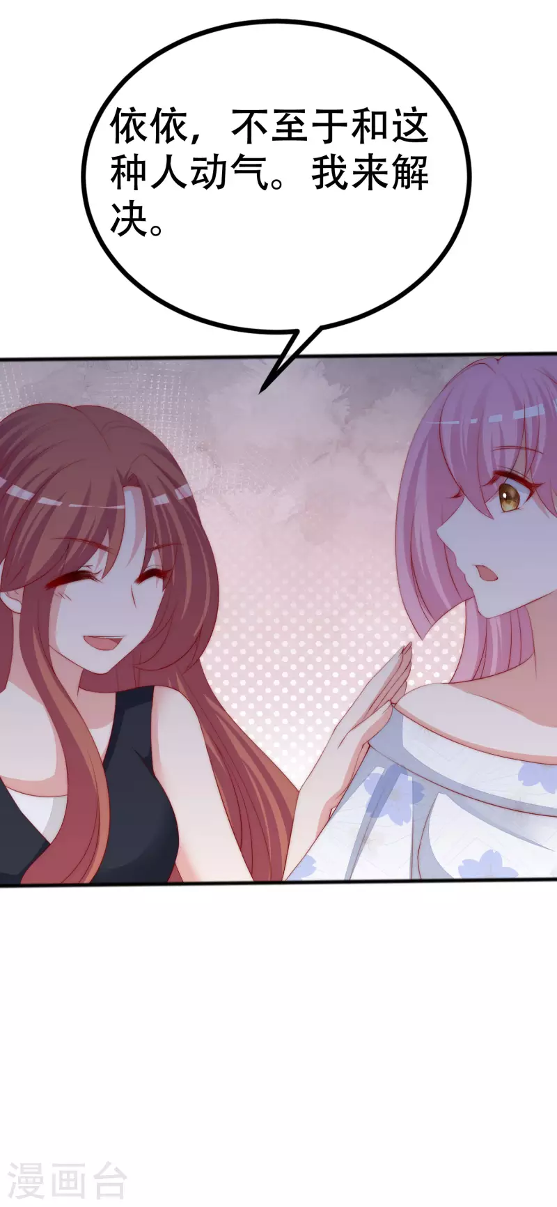 第325话 母女相认？！19
