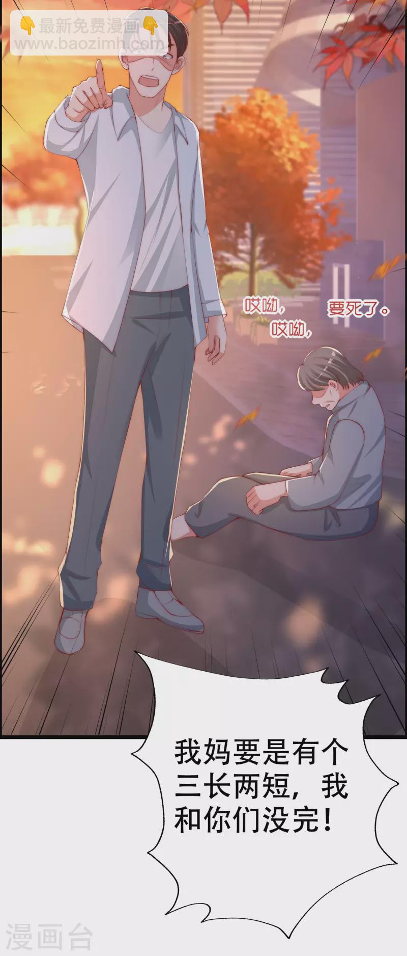 第325话 母女相认？！2