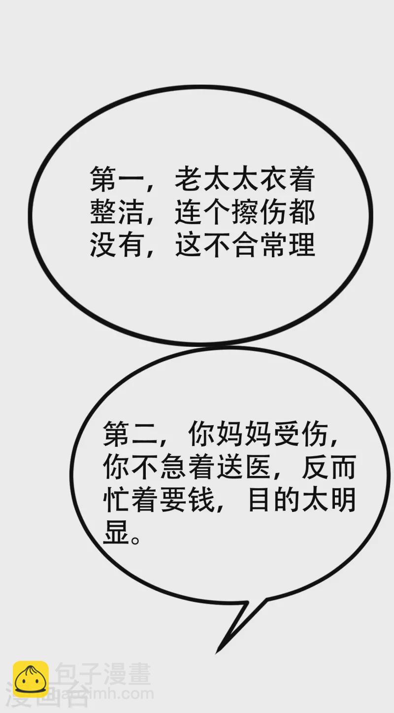 第325话 母女相认？！20