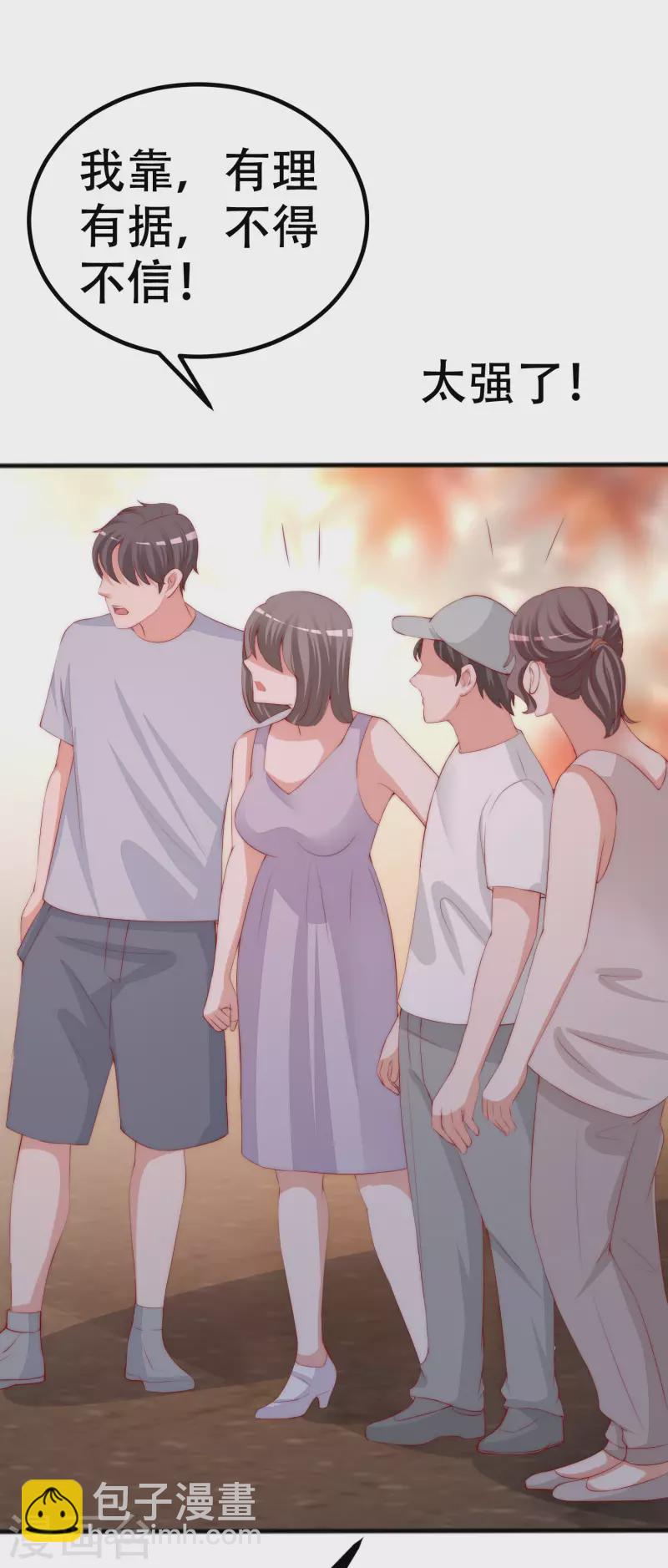 第325话 母女相认？！24