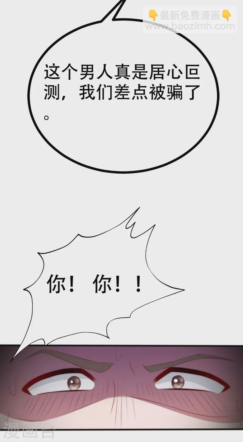 第325话 母女相认？！25