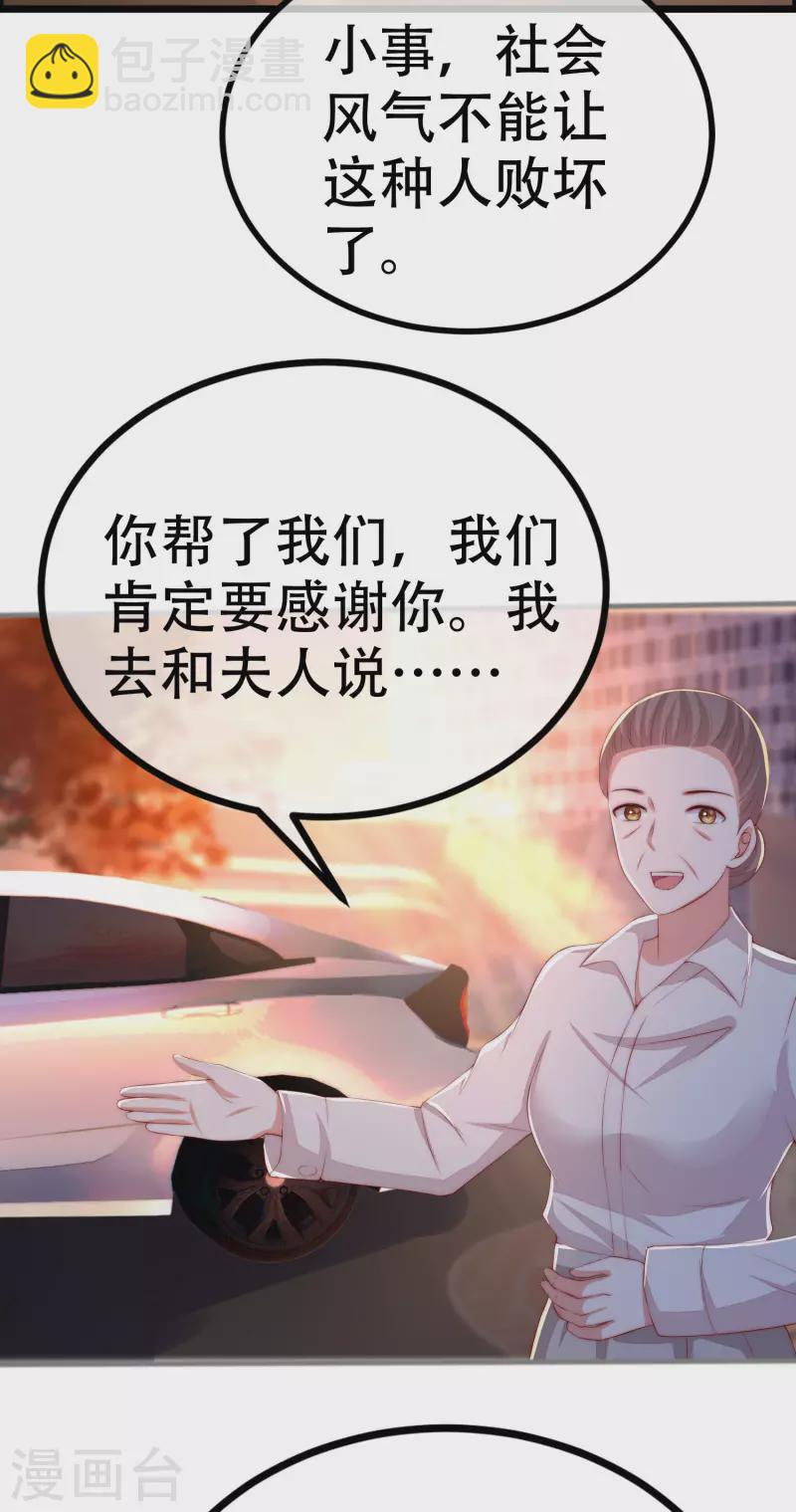第325话 母女相认？！31