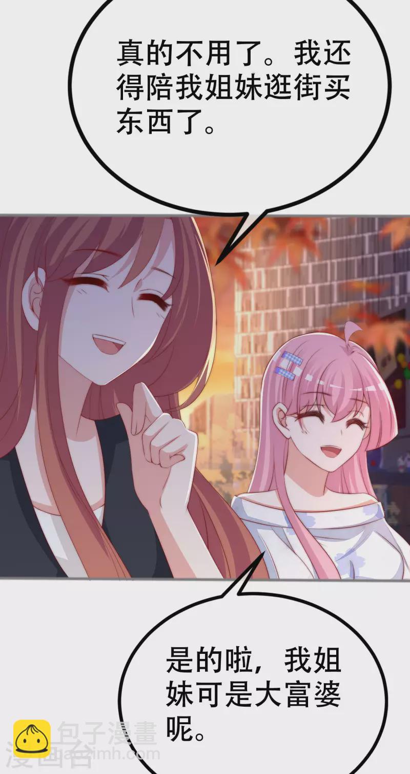 第325话 母女相认？！32