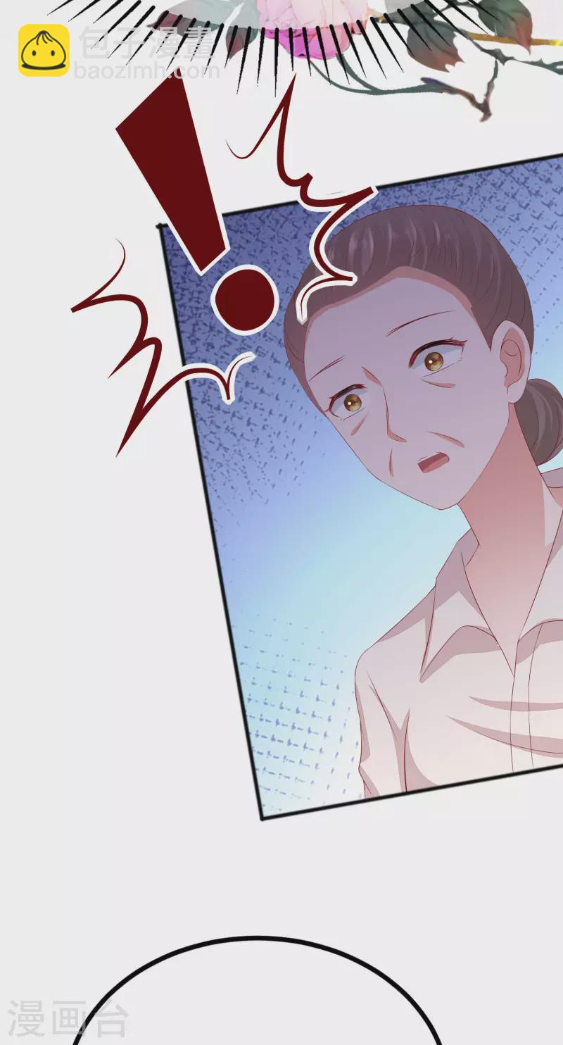 第325话 母女相认？！41