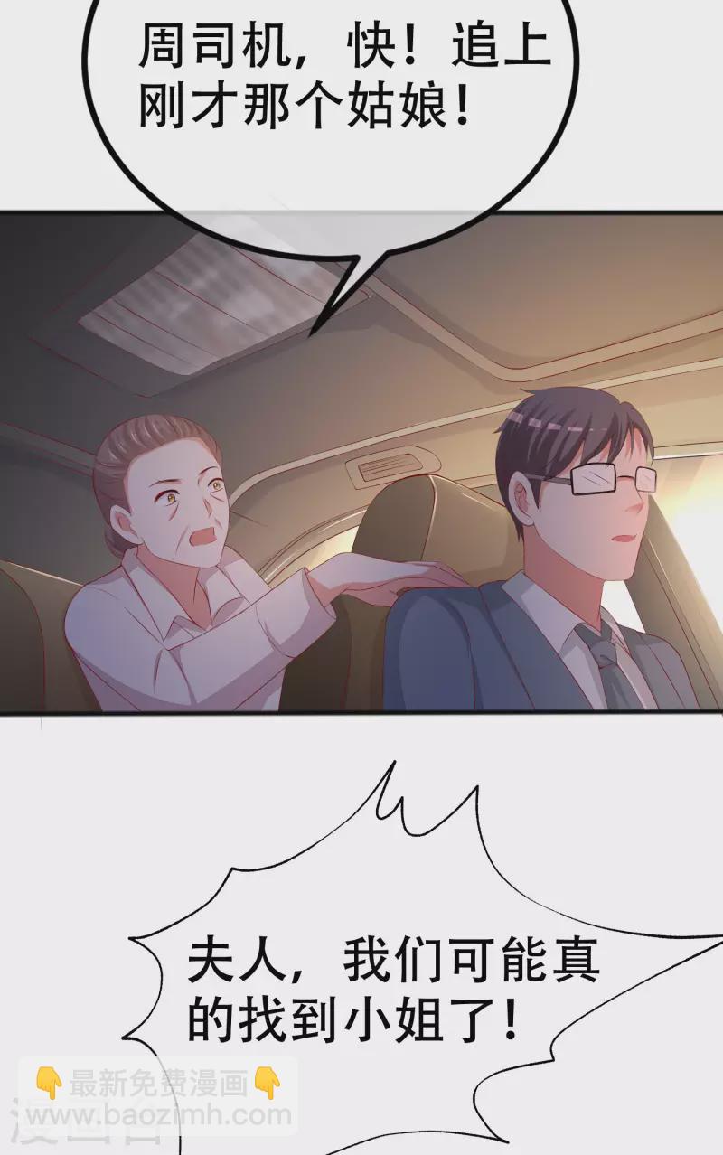 第325话 母女相认？！42