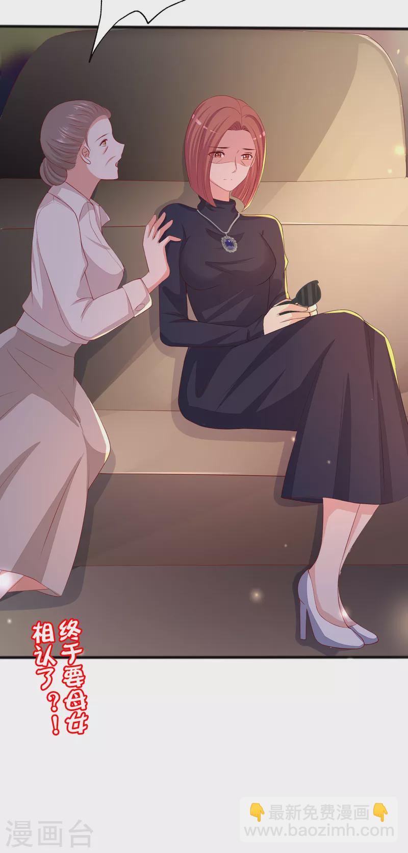 第325话 母女相认？！43