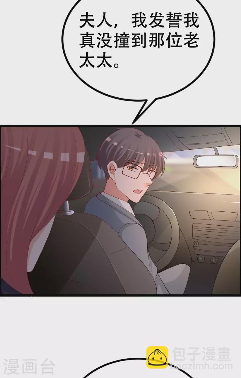 第325话 母女相认？！6
