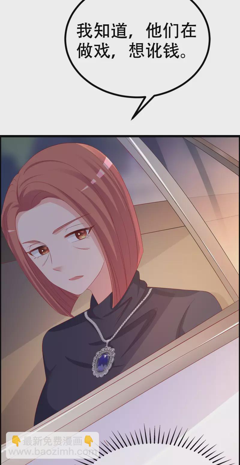 第325话 母女相认？！7
