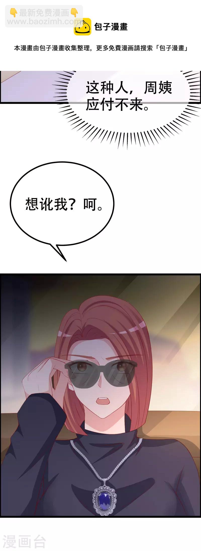 第325话 母女相认？！8