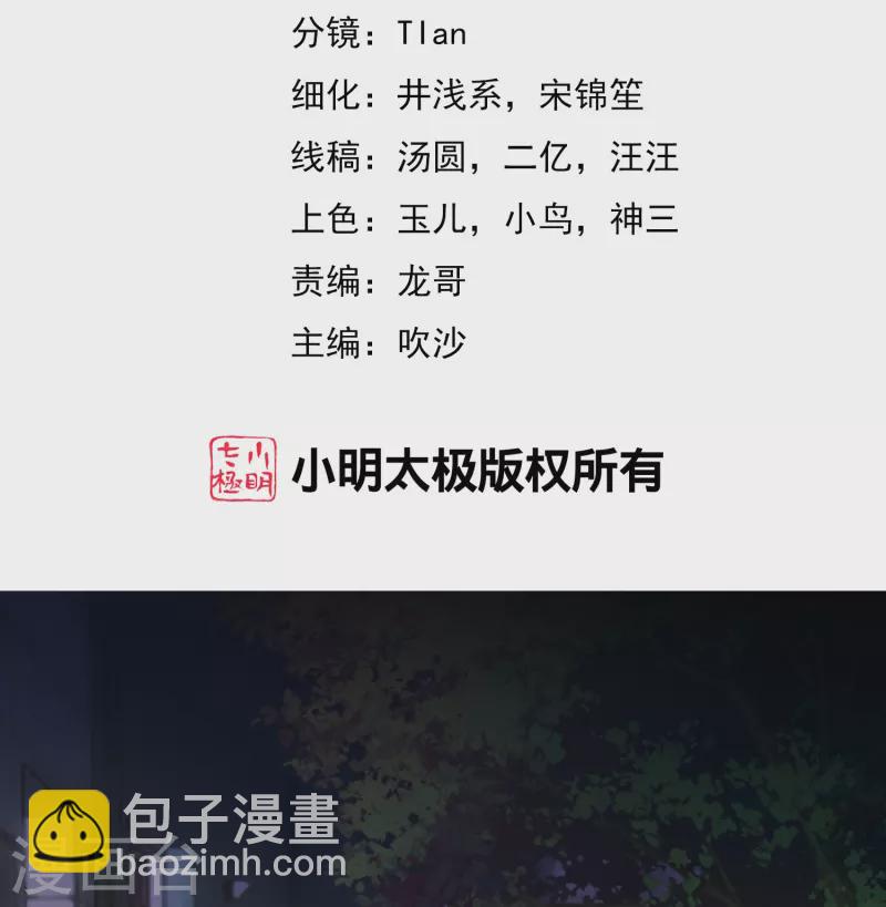 第327话 开始相信玄学的火火1