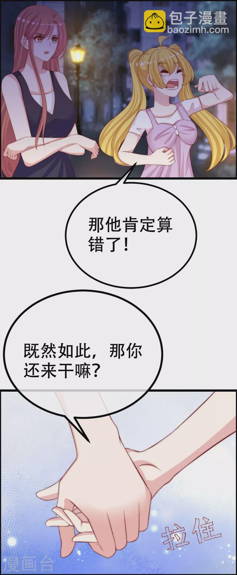 第327话 开始相信玄学的火火11
