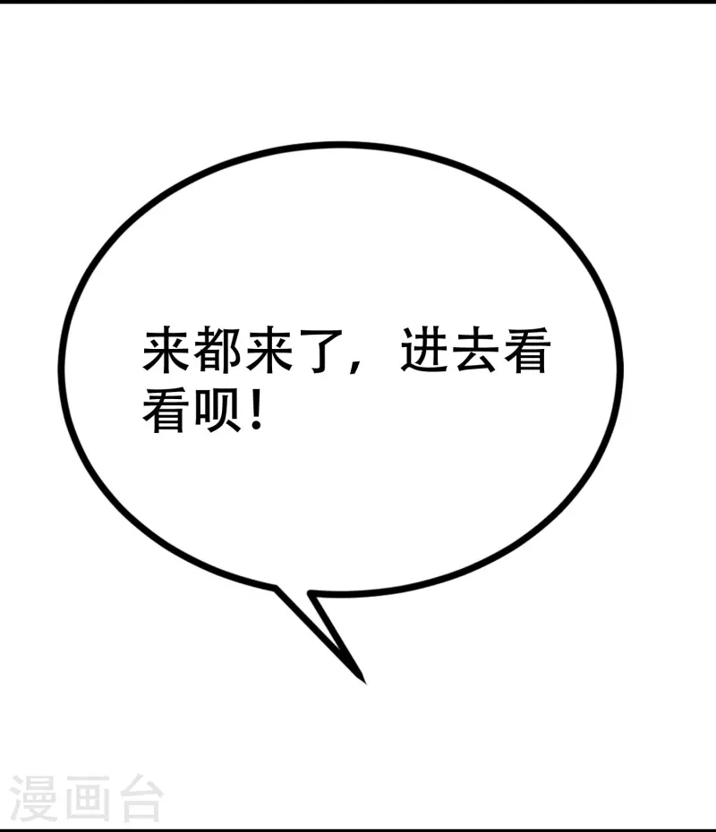 第327话 开始相信玄学的火火13