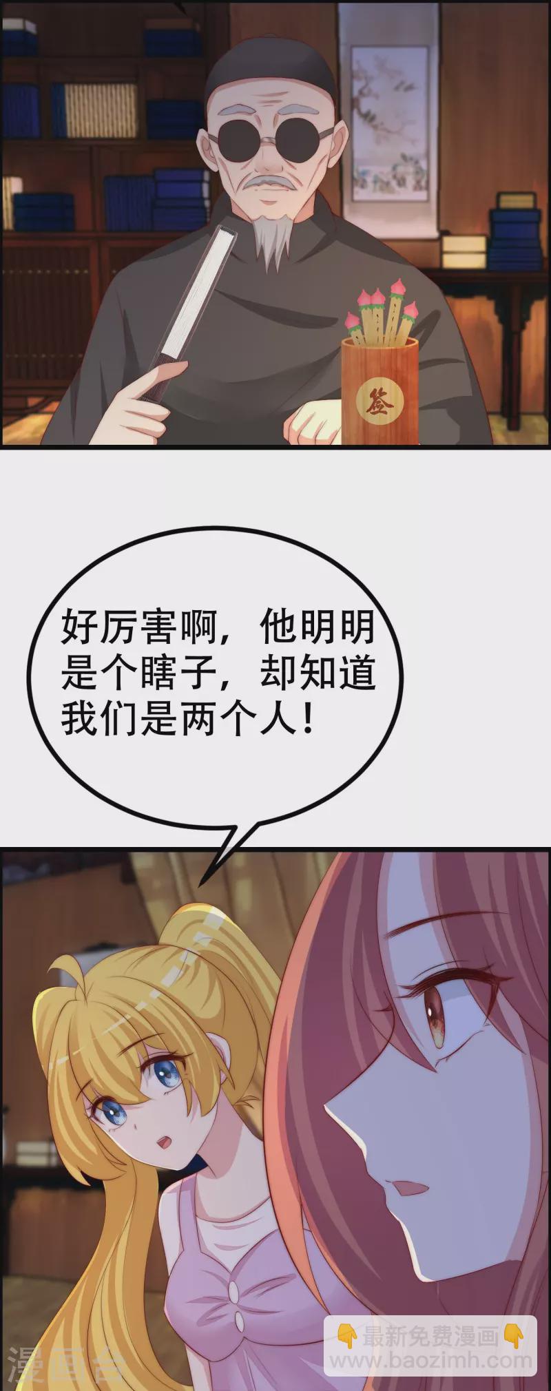 第327话 开始相信玄学的火火16