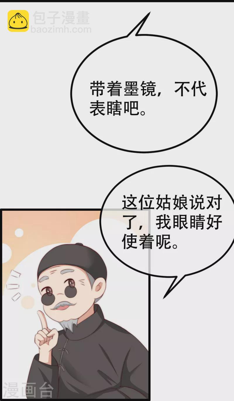 第327话 开始相信玄学的火火17