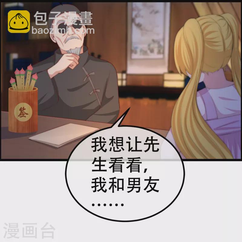 第327话 开始相信玄学的火火19