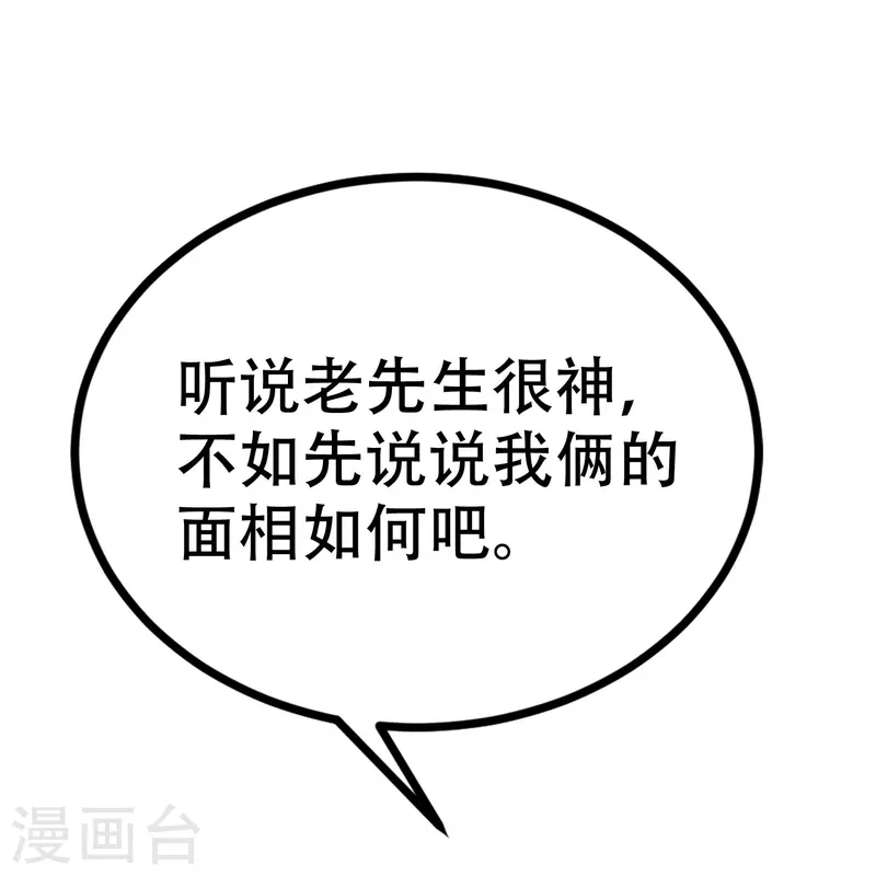 第327话 开始相信玄学的火火21