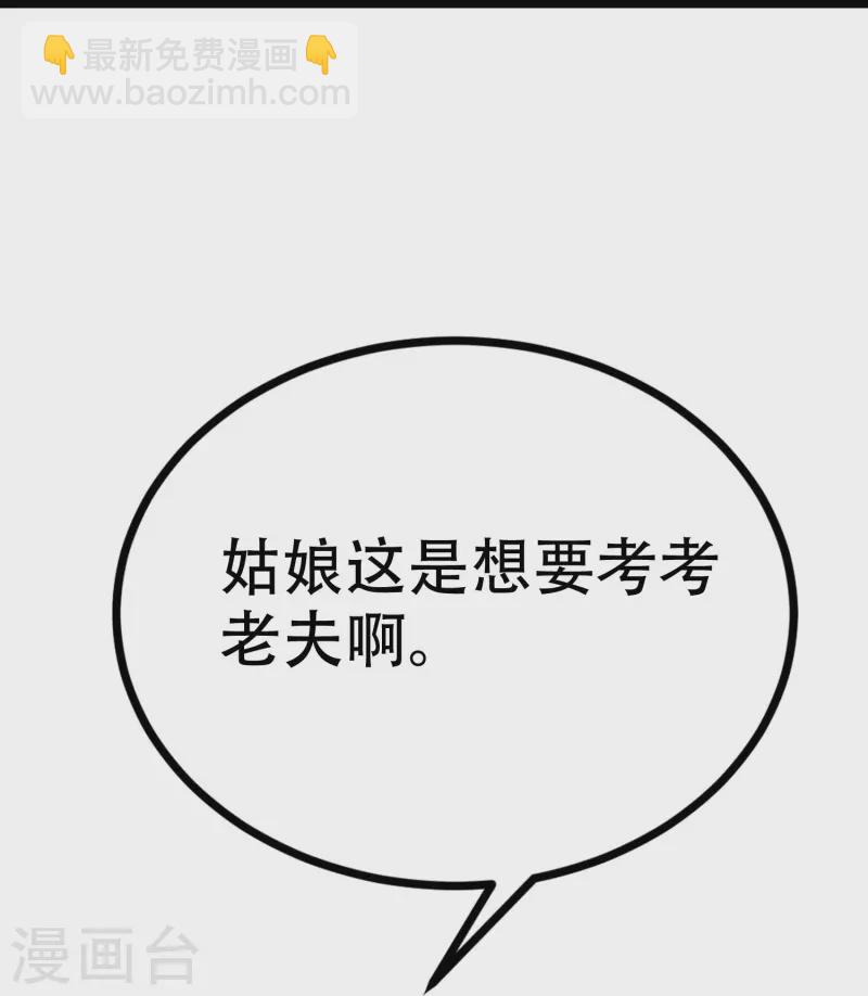 第327话 开始相信玄学的火火23