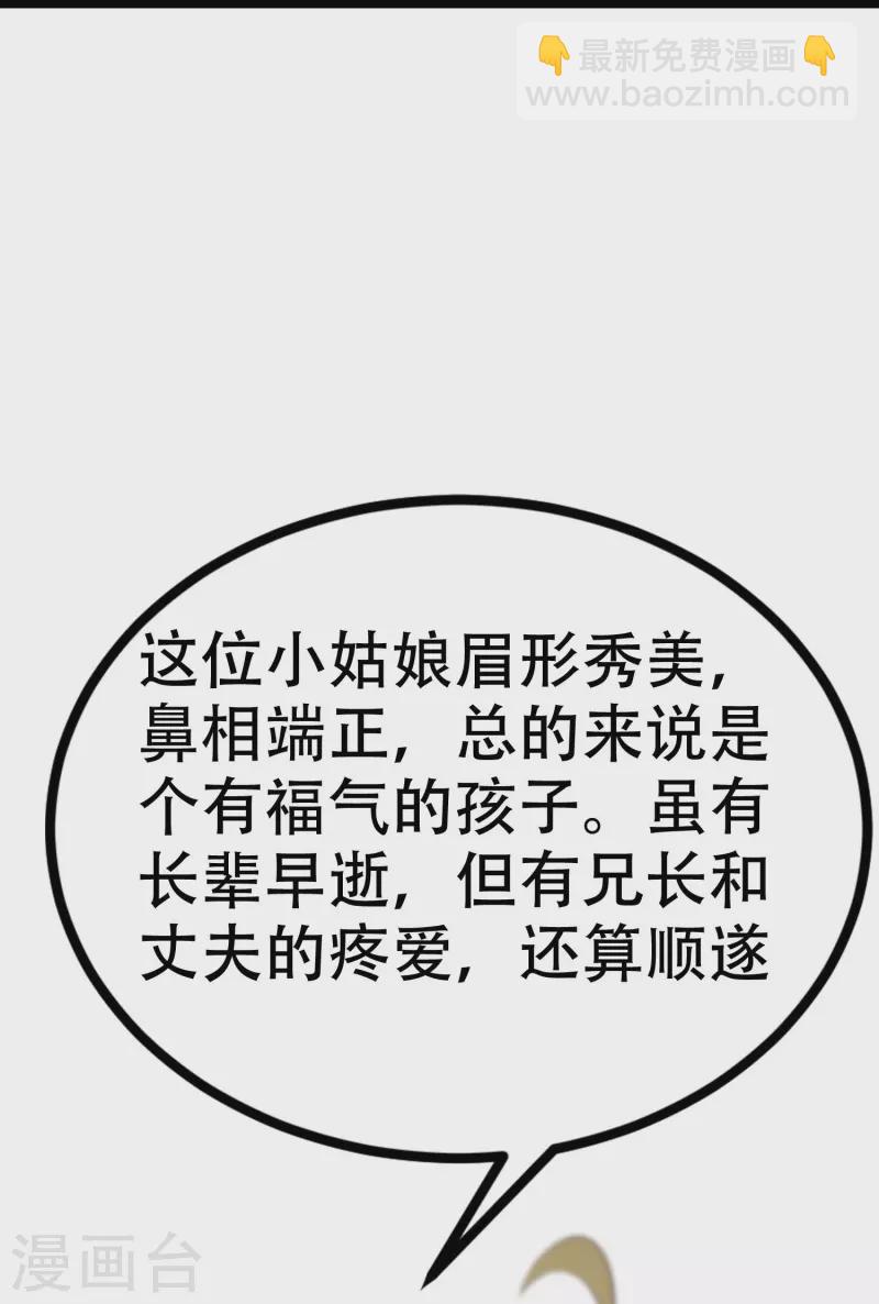 第327话 开始相信玄学的火火25