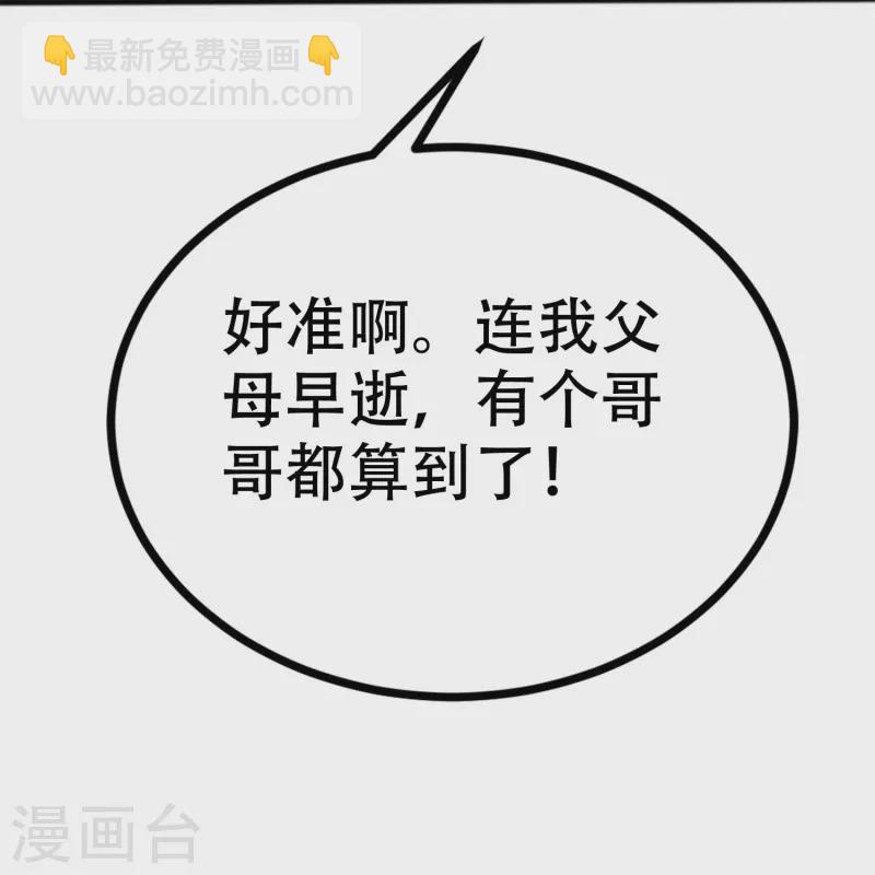 第327话 开始相信玄学的火火27