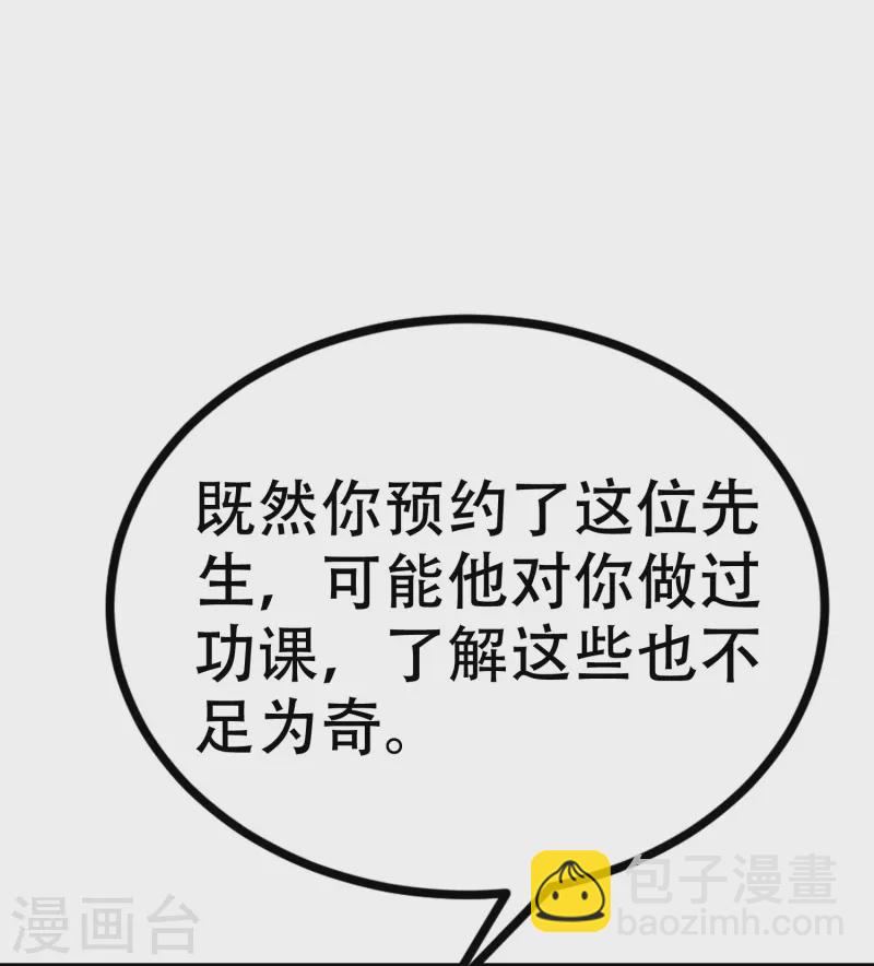 第327话 开始相信玄学的火火28