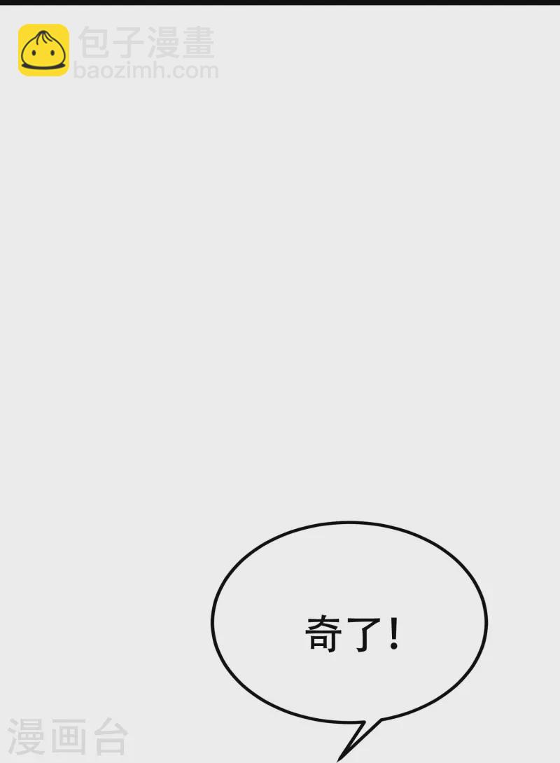 第327话 开始相信玄学的火火32