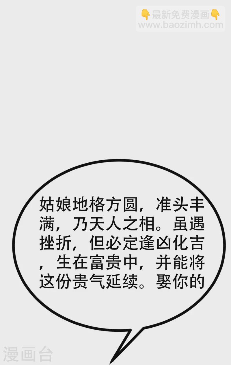 第327话 开始相信玄学的火火36